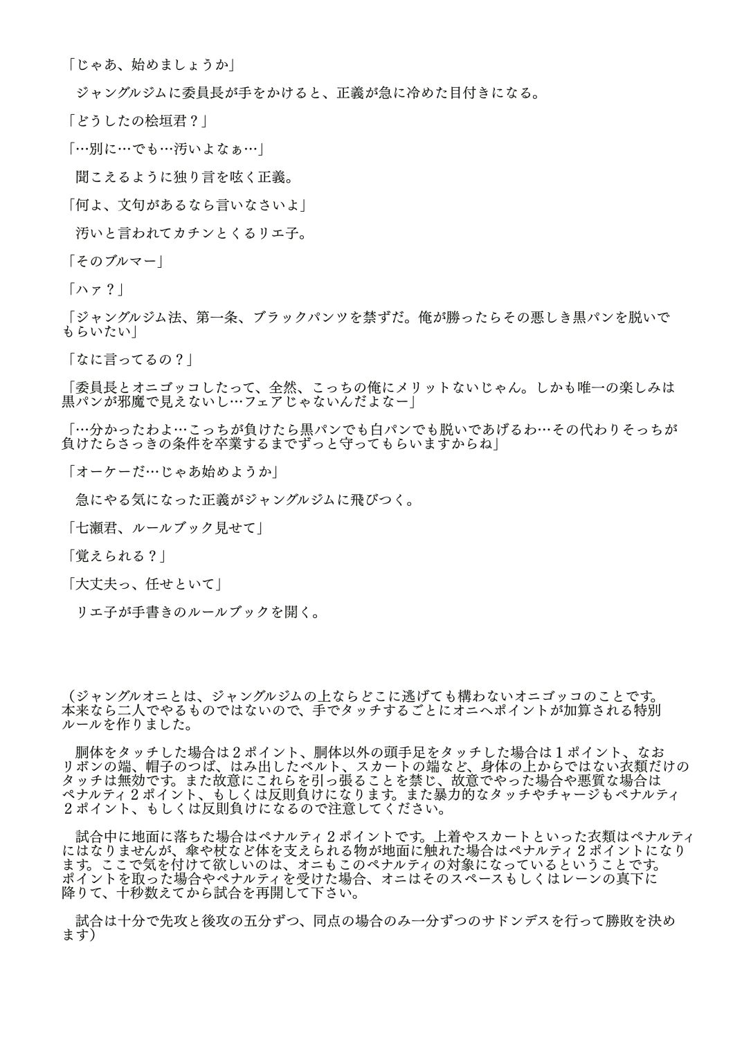 【無料】JANGLE ONI