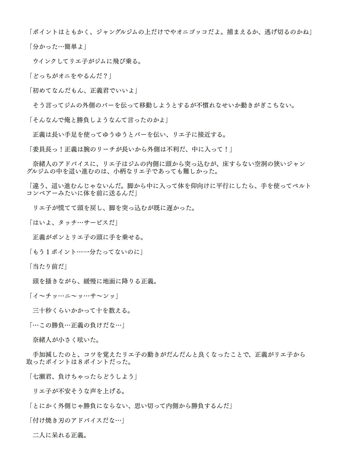 【無料】JANGLE ONI