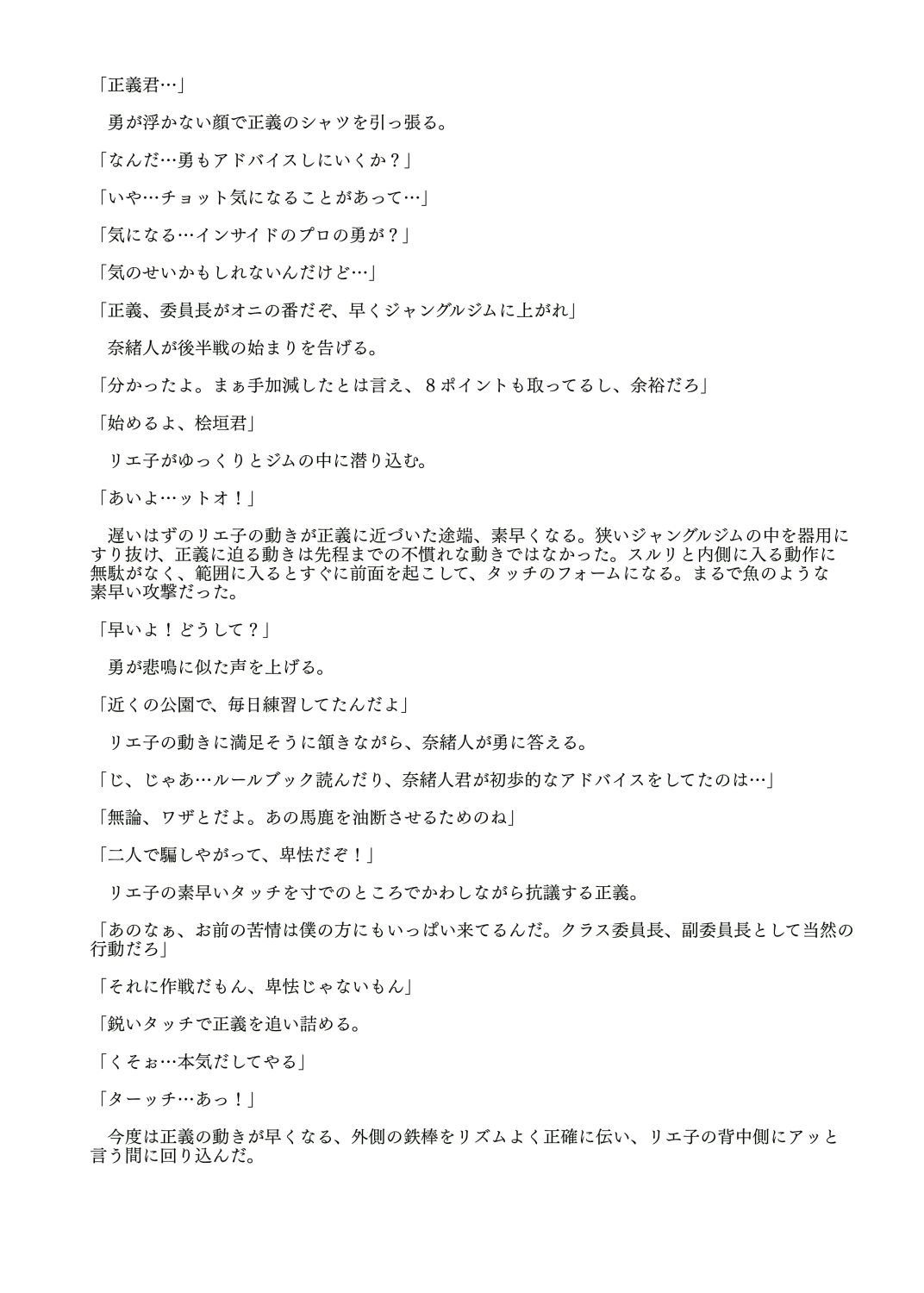 【無料】JANGLE ONI