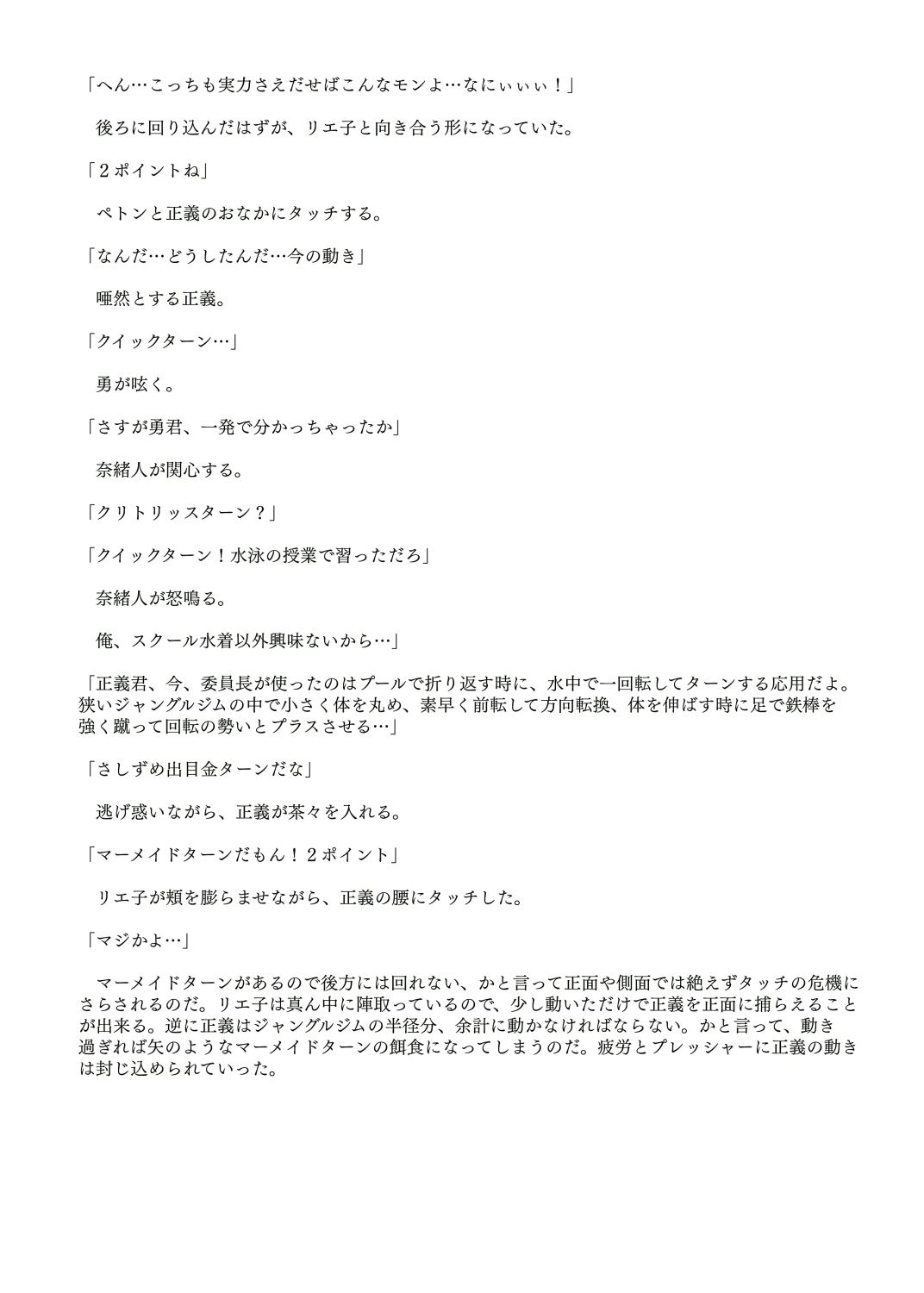 【無料】JANGLE ONI