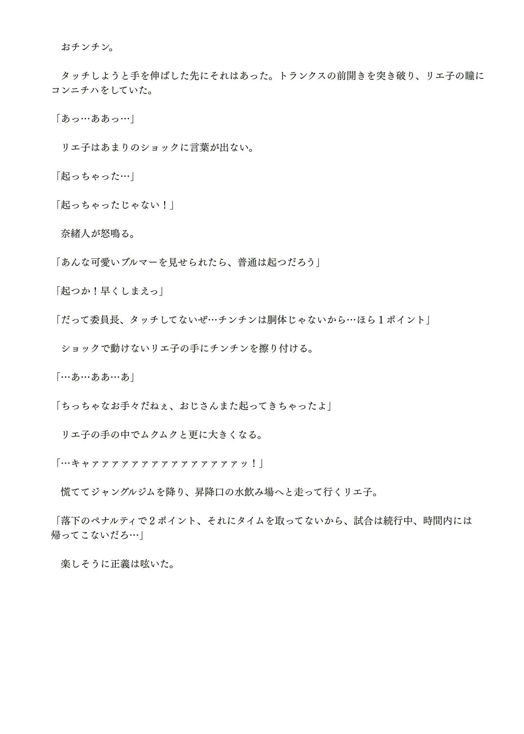 【無料】JANGLE ONI