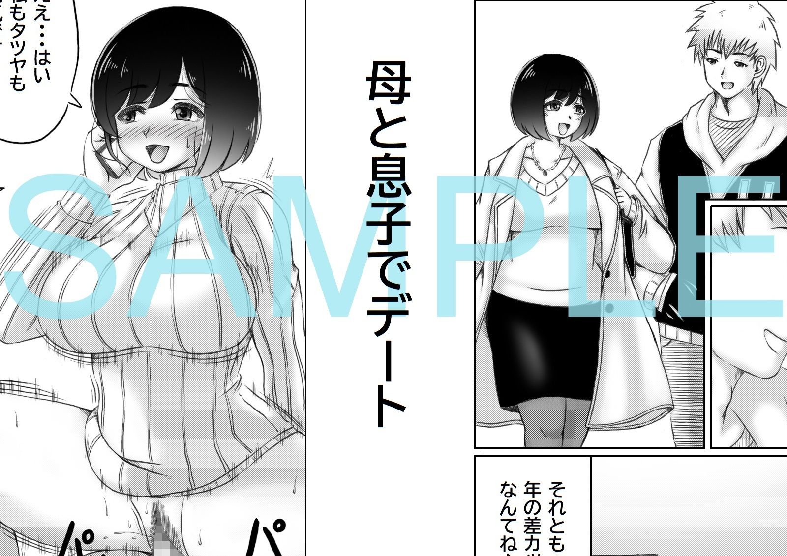 雪の日、母と二人3