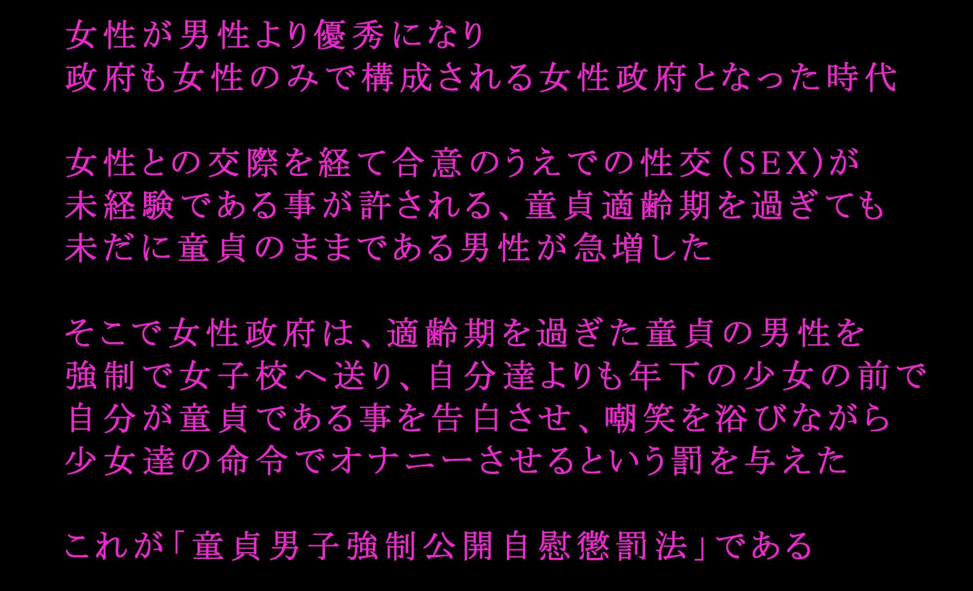 制服ロ○ータからの懲罰〜童貞強●オナニー責め〜 vol.1