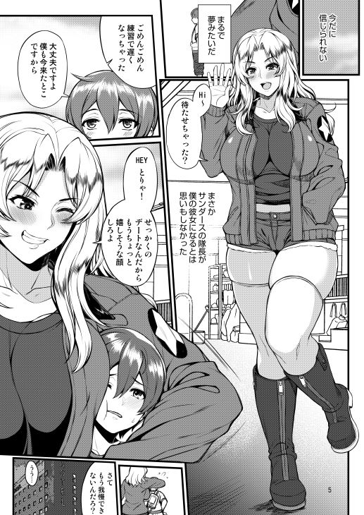 米英セックス同盟