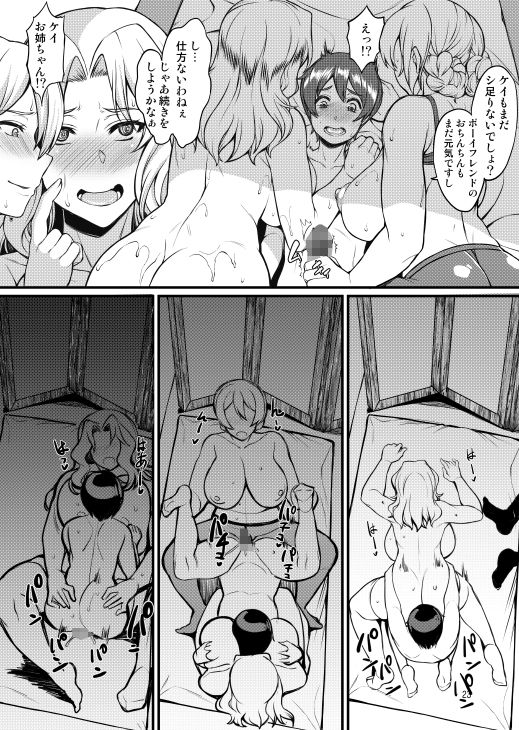 米英セックス同盟