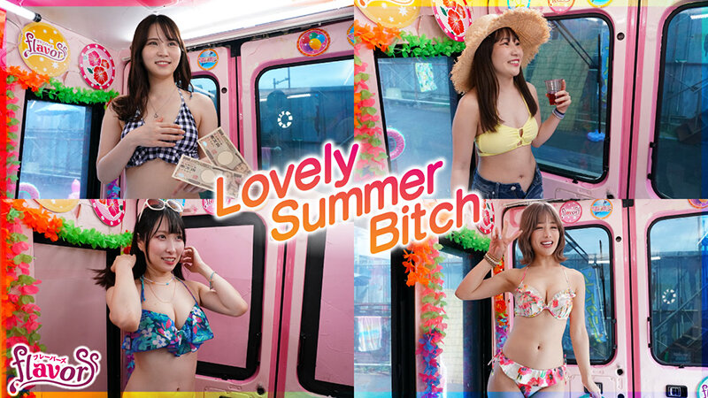 真夏のケツ穴しゃぶられ娘~flavors×MM便コラボ企画~むせるようなプリ尻アナルを嗅がれ舐められ大はしゃぎ!肛門クンニの虜になって尻穴*ひくひく大失禁SEXしちゃった汗だくサマービッチちゃん