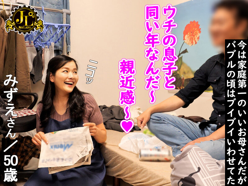「おばさんレンタル」サービスリターンズ57 part1 お願いすればこっそり中出しセックスまでさせてくれるエロくて優しいおばさんともっとすげーセックスがしたくなったのでおかわりしてみた