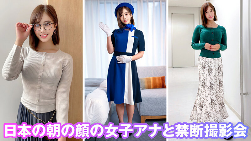 個撮特化 女子アナ撮影会 いずみさん 町田レンズのBLACK KAMEKO FILE.62 全国の朝の人気者の秘密のアルバイト 新婚女子アナに浮気チ●ポを生挿入して托卵中出しする決定的スキャンダル流出映像