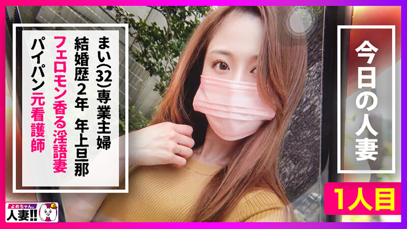 SNSでDMを送ってきた欲求不満 人妻とパコパコ撮影【よめちゃん。♯001】狂乱淫乱人妻SP!【1.デカチン好き元・ナースのパイパン淫語妻(32)】【2.身バレ即配信停止のエロに飢えたド淫乱妻(30)】【3.無類のチ○ポ好きG爆乳中出し子持ち妻(40)】シコ過ぎるど淫乱人妻3人…
