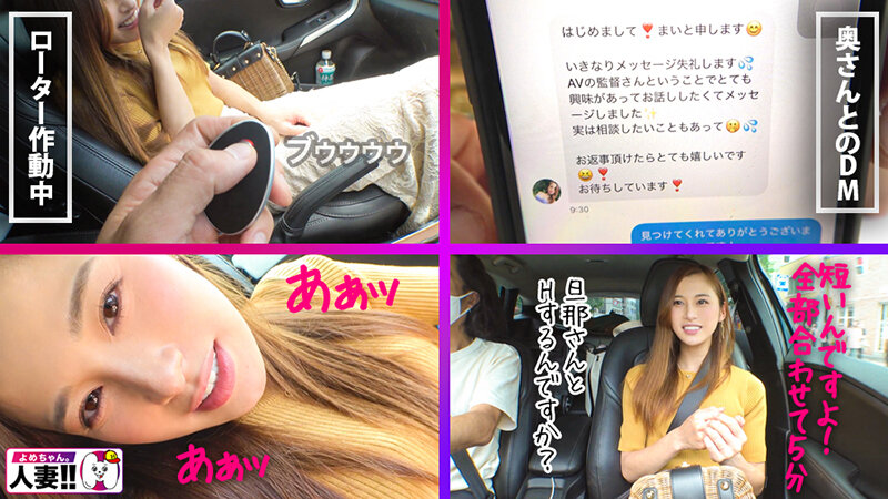 SNSでDMを送ってきた欲求不満 人妻とパコパコ撮影【よめちゃん。♯001】狂乱淫乱人妻SP!【1.デカチン好き元・ナースのパイパン淫語妻(32)】【2.身バレ即配信停止のエロに飢えたド淫乱妻(30)】【3.無類のチ○ポ好きG爆乳中出し子持ち妻(40)】シコ過ぎるど淫乱人妻3人…