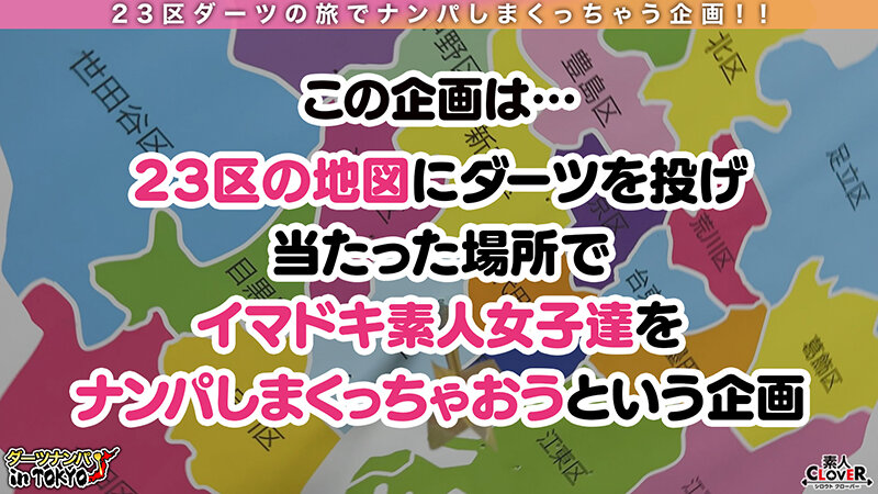 【卑猥な音で奏で合い！？極上指テクお嬢様栄養士 in 赤坂】女子アナに見間違えるほどの美人栄養士を街中でナンパ♪特技の琴テクで乳首を弾くと男の身体は楽器と化し、お汁だだ洩れパイパンマ○コからはグチョグチョ…【ダーツナンパin Tokyo♯ゆき♯24歳♯栄養士♯43投目】
