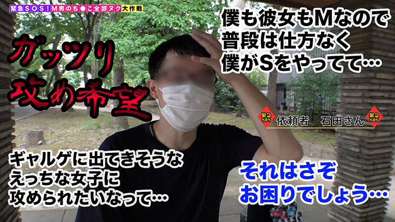 【草食男子を捕食するオタサーのギャルが全部ヌク!】オタクに優しいギャルは実在した!!でも…セックスはやっぱりイジワル!?寸止め焦らしにお●んちん号泣!スパイダー騎乗位で散々イジメられたあとの甘やかしキスハメ射精が超…【M男のち●こ全部ヌク大作戦!#021】