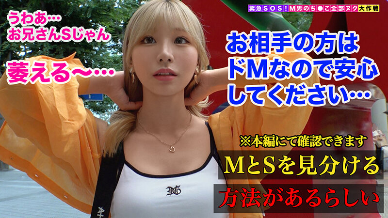 【草食男子を捕食するオタサーのギャルが全部ヌク!】オタクに優しいギャルは実在した!!でも…セックスはやっぱりイジワル!?寸止め焦らしにお●んちん号泣!スパイダー騎乗位で散々イジメられたあとの甘やかしキスハメ射精が超…【M男のち●こ全部ヌク大作戦!#021】