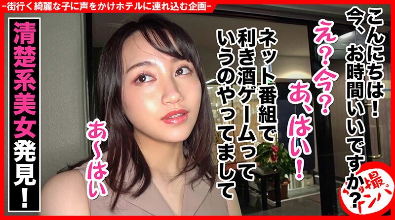 個撮ナンパ ＃純情美女 ＃Fカップデカ乳首 ＃泥●エッチ ＃即ズボ中出し ＃痙攣絶頂！