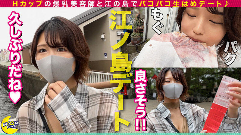 MOON FORCE CHEERS ぱこぱこしろうとコレクション。 vol.62