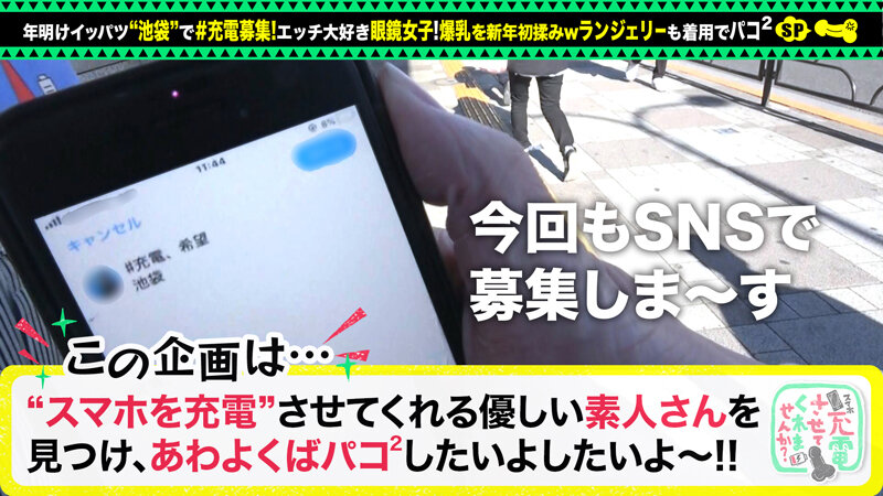 【おっとり眼鏡と中出し連戦】モバイルバッテリーを借りて巨乳眼鏡女子とパコパコSP！！お酒を飲みつつご無沙汰セックス！ぷっくりキレイな乳輪に、手入れの行き届いたおマ●コ！感度良好潮スプラッシュ！終始眼鏡着用で中出し二回戦をお届けしますwww【充電させて… 佐知子