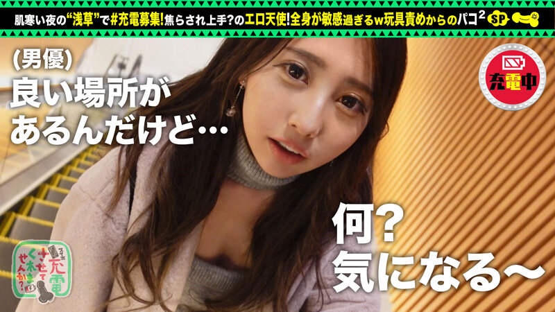 【焦らされ→豪快ピストン】モバイルバッテリーを借りて自撮り美少女とパコパコSP!!水族館デートからのホテルへGO!「エッチでは焦らされたい...」玩具で焦らしてタメてズッポリ挿入!!中出し&顔射の連パコセックスwww【充電させてくれませんか?NO.9】 加茂なぎ