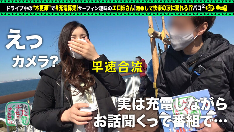 【全身ビンカン●いどれ巨乳】充電器を借りてサーファー女子とパコパコSP！！酒を箱買い！ホテル飲みへGO！！即●い即ハメの極上巨乳！床・風呂・●面所、場所問わず野生むき出しの中出し2回＋αの濃密セックスはヌキ所てんこ盛りwww【充電させてくれませんか？… 碓氷れん