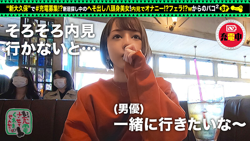 【内見オナニー→本気連続セックス】モバイルバッテリーを借りて内見予定のへそ出し美女とパコパコSP！！トイレのオナりやすさをチェックし始めるドスケベ美女登場！内見中にバキュームフェラで搾精！！？ホテルでリミッター解除。ベッドに行かずに止まらない激烈… 宇佐美雪