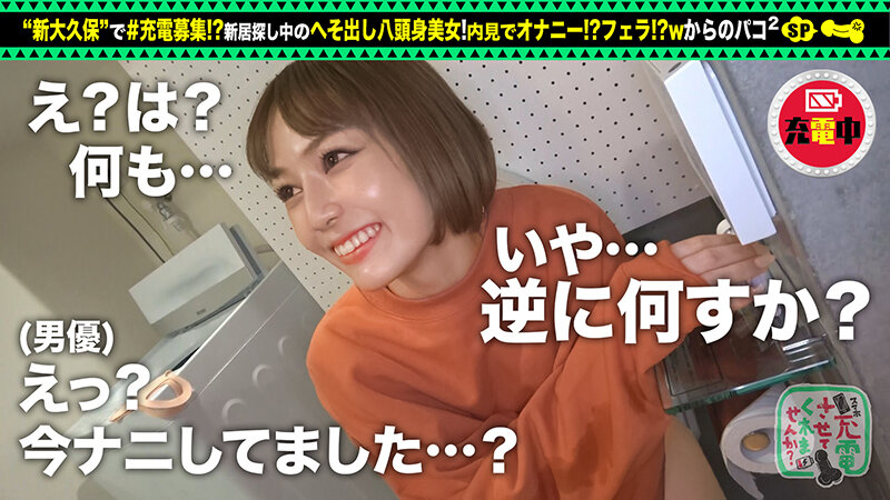 【内見オナニー→本気連続セックス】モバイルバッテリーを借りて内見予定のへそ出し美女とパコパコSP！！トイレのオナりやすさをチェックし始めるドスケベ美女登場！内見中にバキュームフェラで搾精！！？ホテルでリミッター解除。ベッドに行かずに止まらない激烈… 宇佐美雪