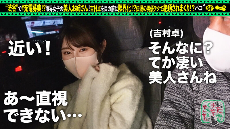 【男優指名→イチャラブセックス】充電器を借りてAV男優大好きな限界女子とパコパコSP！！まさかの男優指名！？憧れのアノ人とセックスしてみませんか？イチャイチャ→オナ＆フェラ！美麗乳首にしゃぶりつき、パイパンマ●コに強烈バックピストン！愛情たっぷり… 二見れい