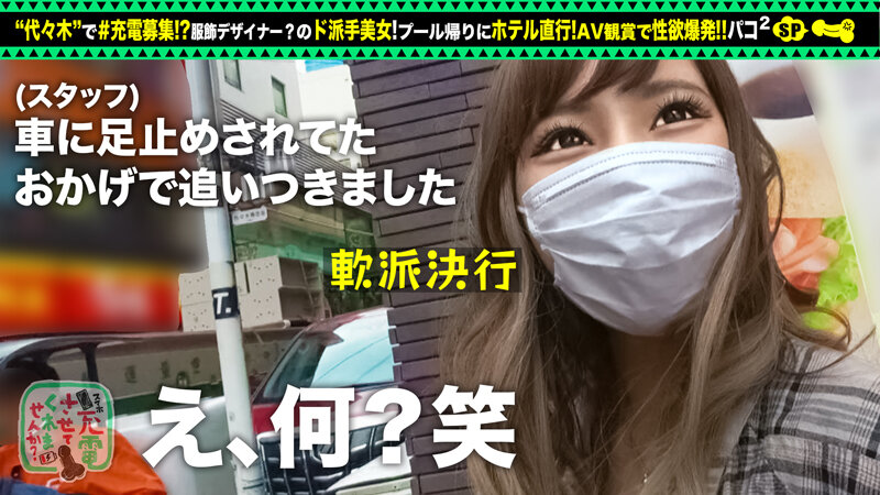 【Fカップ＋パイパン美女と中出し旅】モバイルバッテリーを借りて夏休み直前の学生さんとパコパコSP！！脱ぐと凄い！？Fカップおっぱい炸裂！AV鑑賞でムラムラ→露天風呂で性欲解消♪パイパンマ●コにオモチャ責め！中出しセックス後も電マでオナる性豪美女をヤり… 来栖みく