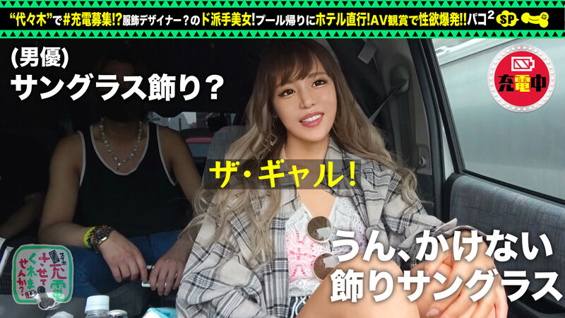 【Fカップ＋パイパン美女と中出し旅】モバイルバッテリーを借りて夏休み直前の学生さんとパコパコSP！！脱ぐと凄い！？Fカップおっぱい炸裂！AV鑑賞でムラムラ→露天風呂で性欲解消♪パイパンマ●コにオモチャ責め！中出しセックス後も電マでオナる性豪美女をヤり… 来栖みく