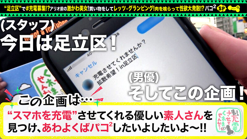 【モデル体型が大量潮吹き＆濃密セックス】モバイルバッテリーを借りてグランピング女子とパコパコSP！！お酒よわよわでちっちゃいことは気にしなーいww24時間性欲むき出し！中イキ外イキどっちもウェルカムww急速充電 SEX でホテルの中は大洪水！絶頂潮吹き！… 広仲みなみ