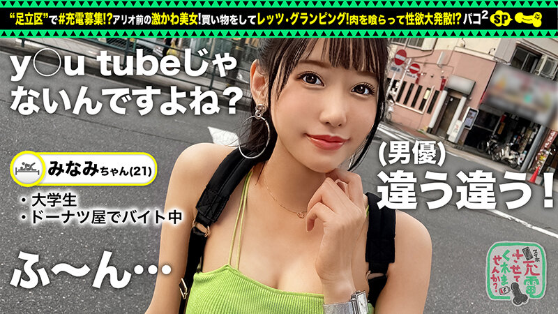 【モデル体型が大量潮吹き＆濃密セックス】モバイルバッテリーを借りてグランピング女子とパコパコSP！！お酒よわよわでちっちゃいことは気にしなーいww24時間性欲むき出し！中イキ外イキどっちもウェルカムww急速充電 SEX でホテルの中は大洪水！絶頂潮吹き！… 広仲みなみ