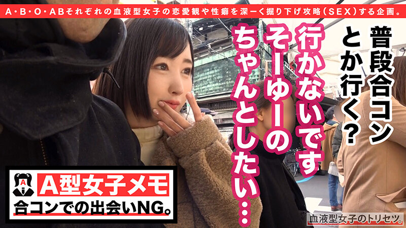 史上最強のドスケベ、A型女子降臨。徹底的に妥協できない潔癖っぷり!20歳の性豪美少女が連続潮吹きアクメの変態に豹変&顔射!!彼女の●●れ願望を叶えちゃいますww 世良あさか