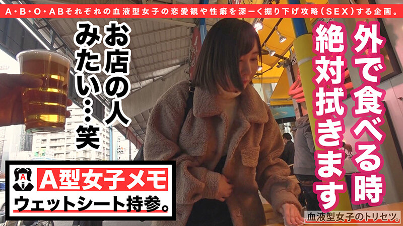 史上最強のドスケベ、A型女子降臨。徹底的に妥協できない潔癖っぷり!20歳の性豪美少女が連続潮吹きアクメの変態に豹変&顔射!!彼女の●●れ願望を叶えちゃいますww 世良あさか