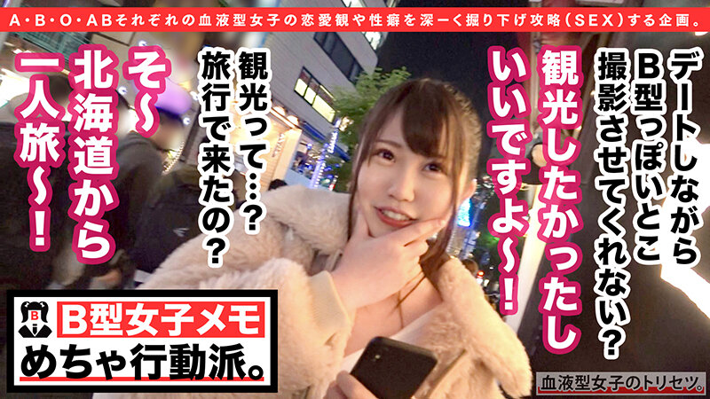 エッチな欲望にも忠実！B型女子襲来！性格もボディも「わがまま」可愛い道産子のおねだり攻撃にもう我慢できないだわっ！んでね、最初の挿入は寝バック要求かい！？※バック体位好き必見っしょw 結々萌奈実