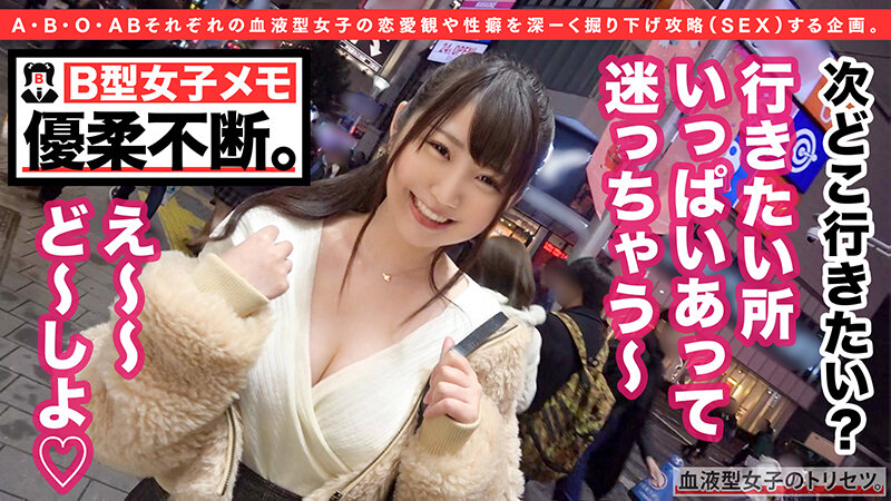 エッチな欲望にも忠実！B型女子襲来！性格もボディも「わがまま」可愛い道産子のおねだり攻撃にもう我慢できないだわっ！んでね、最初の挿入は寝バック要求かい！？※バック体位好き必見っしょw 結々萌奈実