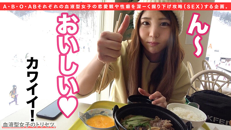 性に自由奔放で快楽追及者、O型女子りおちゃん見参。新潟で見つけたギャル天使！顔良し！ノリ良し！スキーもマ●コも滑り良し！！混浴風呂で密着状態！まんまんとちんちんがビンビンヒートアップ！！オープンスタンスなマ●コにぬちゅぬちゅ滑降挿入！雪山旅館で… 心菜りお