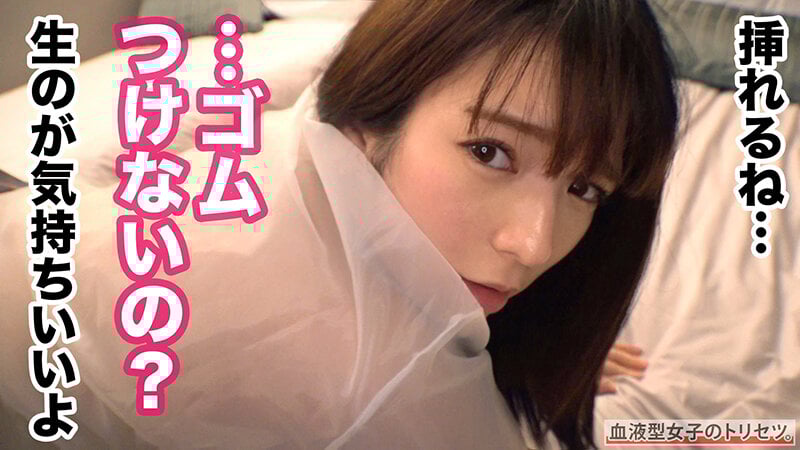 マ●コが雨漏り洪水警報、AB型女子のあちゃん来訪！キツマン搭載ムチムチBODYの不思議ちゃんはノリを合わせてノリで●せ！バックからズッポリ挿入、眼前にはデカ尻デカ乳の桃源郷！！スケスケ制服装備で背徳学生セックスに暴発中出し注意ww 椎名のあ