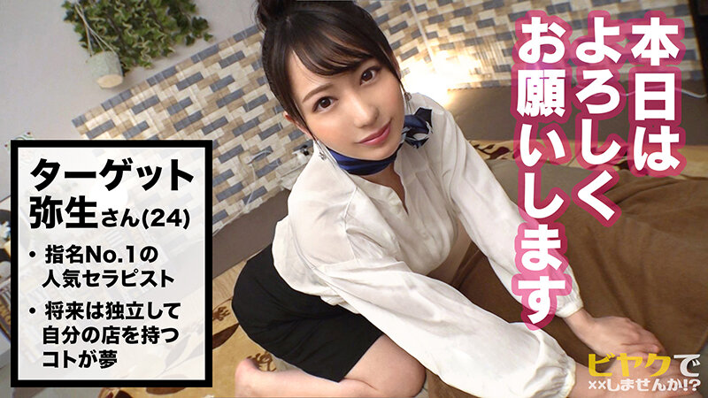 ザ・清楚系美女がジョバジョバと大量失禁！！気持ち良すぎてよだれ垂れ流し悦びイキ連発！！こんな美人がビヤクでキマッてだらしなくなる姿最高かよ！！夢にまで見たムチムチ桃尻にかぶりつき揉みしだく！激ピストンで揺れる弾ける踊る尻肉パラダイス！！… 弥生みづき