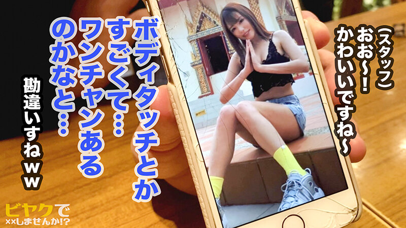 顔面直撃イキ潮連発！！常連に愛想振りまくあざと可愛いイケイケ女子！スポーツバー店員マオマオちゃん！媚●でキマり快楽の絶頂へ！抑えきれない欲望でチ○ポをしゃぶって離さない！ぶるんぶるん揺れる柔乳！意識朦朧、理性ぶっ飛びアヘ顔でウレション絶頂！… 浜崎真緒