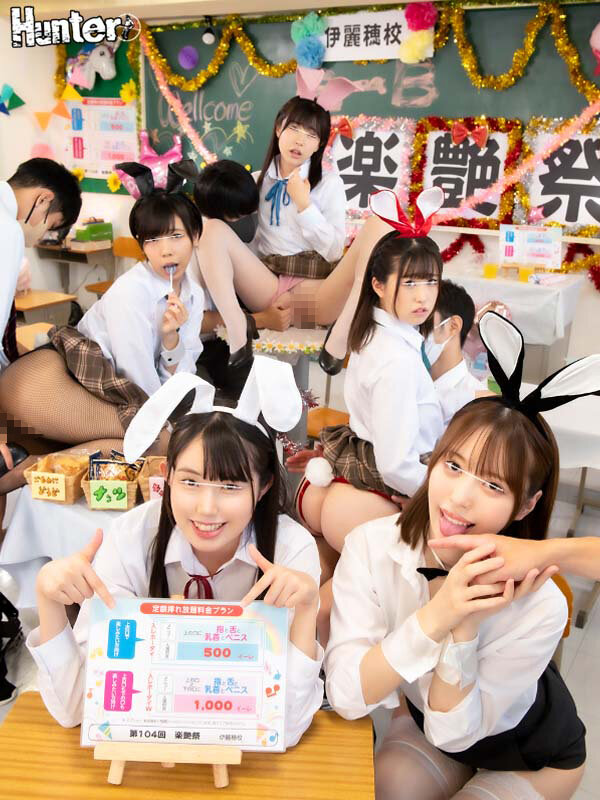 だれとでも挿れ放題!学園祭編 学園祭期間中は定額料金(入場料)さえ支払えば、校内の女子生徒、女教師でも誰にでも挿れ放題!