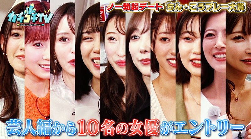 カチコチTV＃100