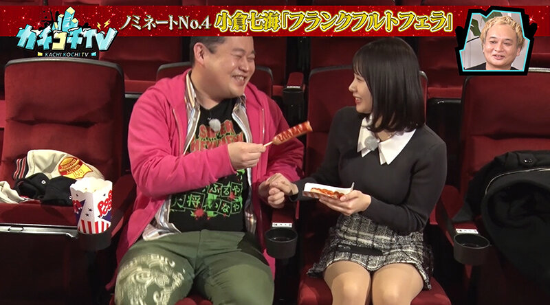 カチコチTV＃100