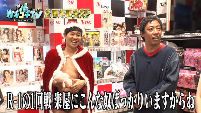 カチコチTV＃103