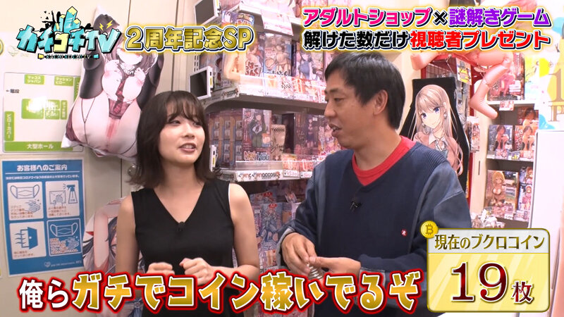 カチコチTV＃103