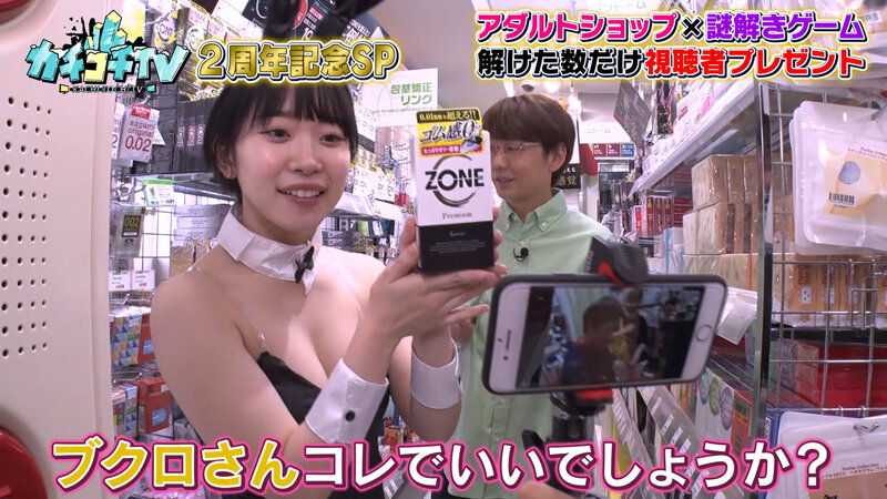 カチコチTV＃104