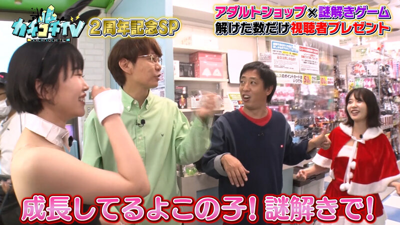 カチコチTV＃104