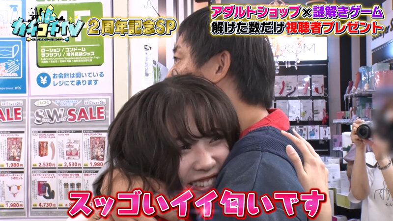 カチコチTV＃104