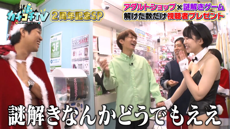 カチコチTV＃104