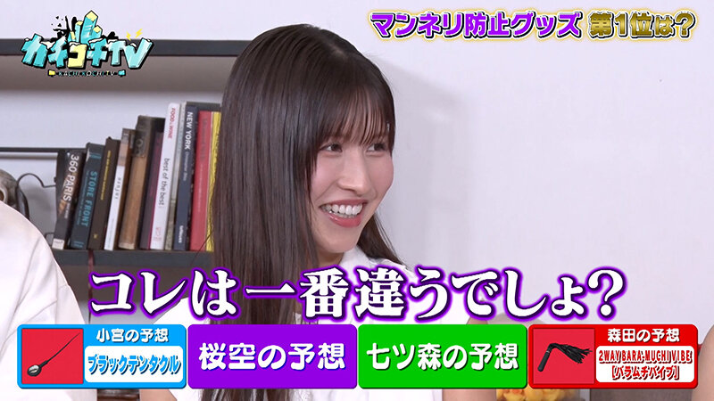 カチコチTV＃152