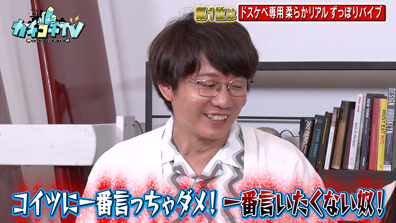 カチコチTV＃152