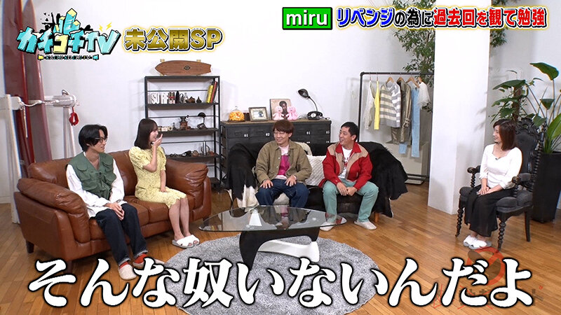 カチコチTV#154