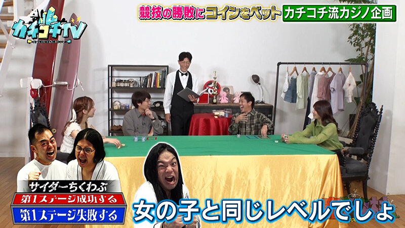 カチコチTV＃155